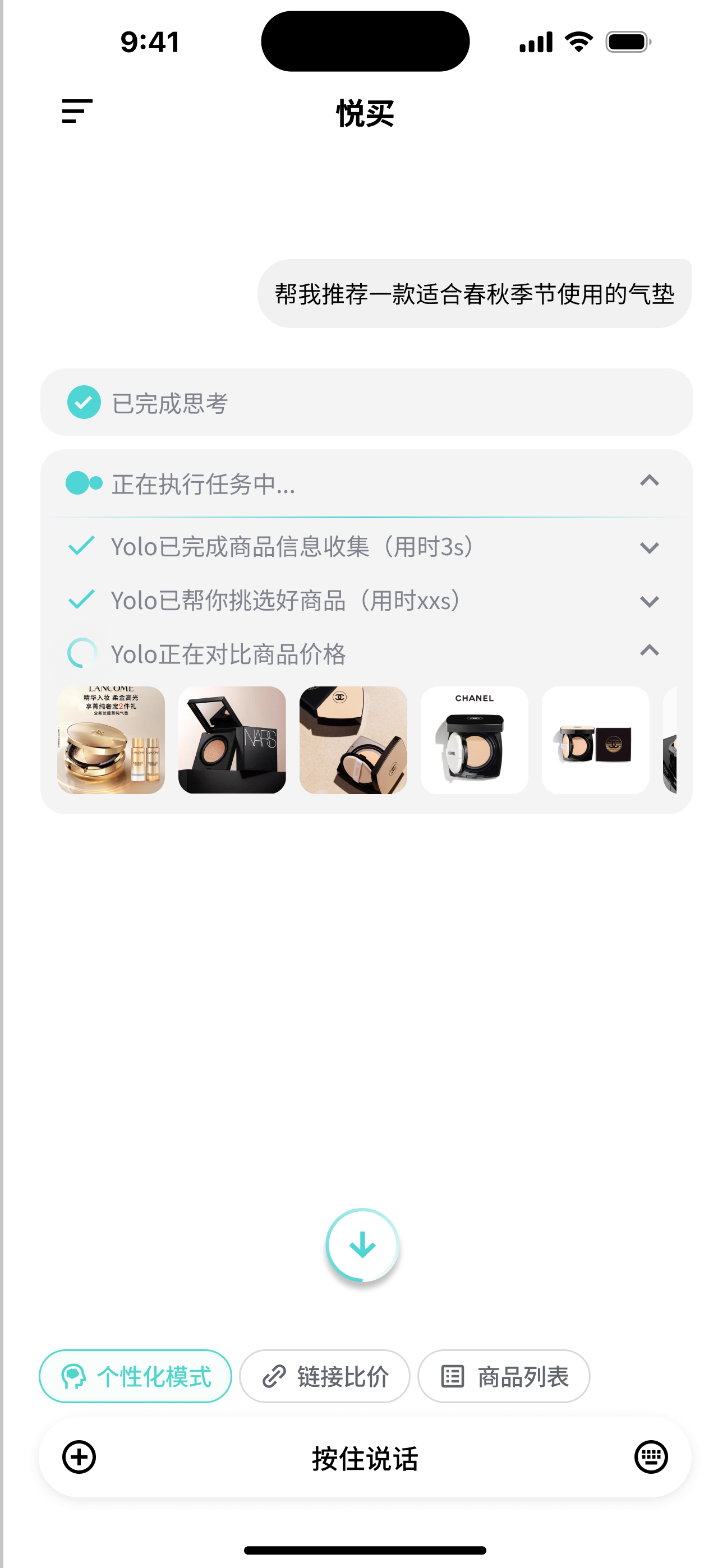 悦买商品卡：加入对比、找同款和购买